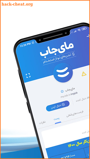 مای‌جاب، دنیای رزومه وفرصت‌های‌شغلی | myJob screenshot