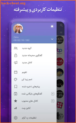 وانگرام ضدفیلتر | بدون فیلتر | تل گرام طلایی screenshot