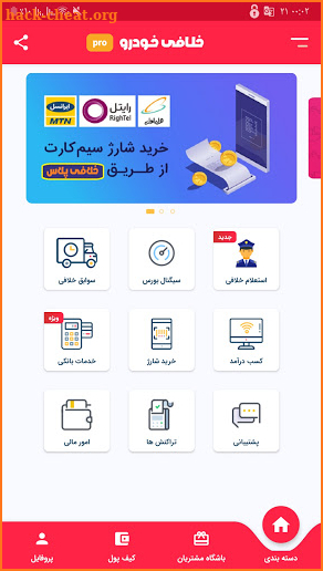 خلافی خودرو | استعلام و پرداخت خلافی | خلافی پلاس screenshot