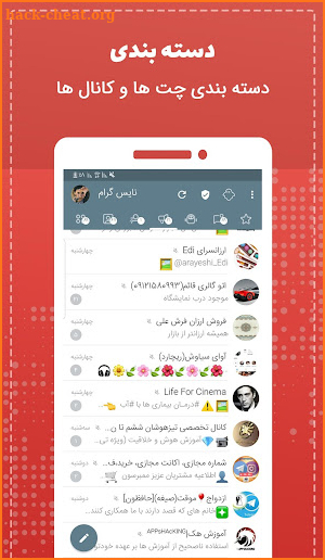 نایس گرام | بدون فیلتر | ضد فیلتر screenshot