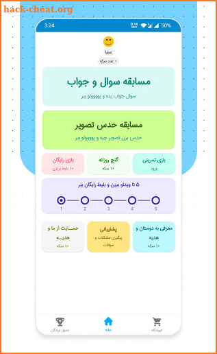 میلیونر | بازی حدس تصویر آنلاین‎ | جایزه نقدی‎‎ screenshot