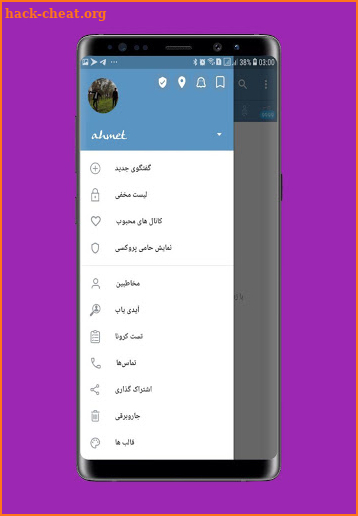 فلای گرام | ضد فیلتر | بدون فیلتر | flygeram screenshot