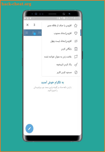 فلای گرام | ضد فیلتر | بدون فیلتر | flygeram screenshot