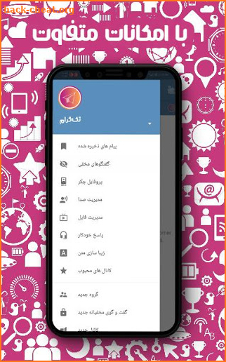 تک گرام | بدون فیلتر | ضد فیلتر | حالت روح |پروکسی screenshot