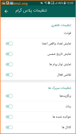 پلاس گرام | ضد فیلتر | بدون فیلتر | PlusGram screenshot