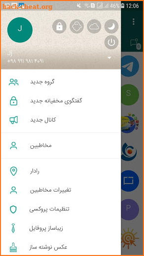 پلاس گرام | ضد فیلتر | بدون فیلتر | PlusGram screenshot