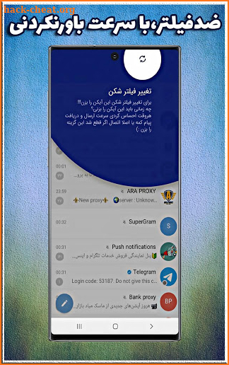 سوپرگرام بدون فیلتر | ضد فیلتر | Supergram screenshot