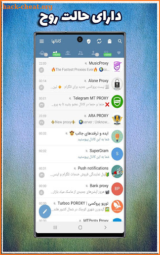 سوپرگرام بدون فیلتر | ضد فیلتر | Supergram screenshot