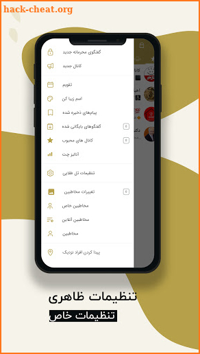 تل طلایی | تلگرام طلایی بدون فیلتر | Tel talayi screenshot