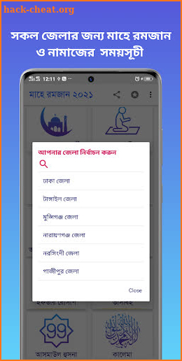 রমজানের ক্যালেন্ডার ২০২১ || Ramadhan Calendar 2021 screenshot