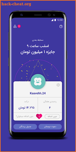 اسنپ کیو | SnappQ screenshot