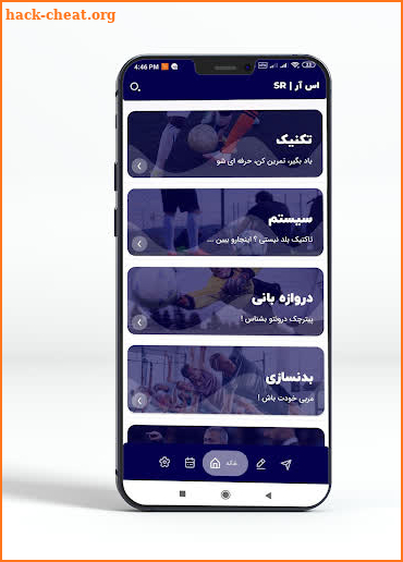 اس آر | SR screenshot