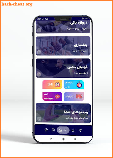 اس آر | SR screenshot