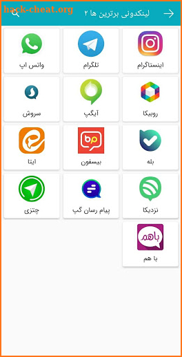 لینکدونی برترین ها |  Top Link Home screenshot