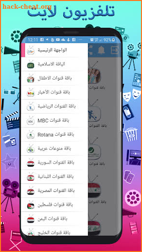 تلفزيون لايت |  Tv Lite screenshot