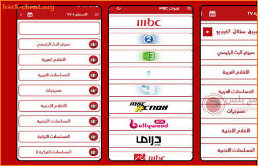 Ostora TV Pro الأسطورة تيفي screenshot