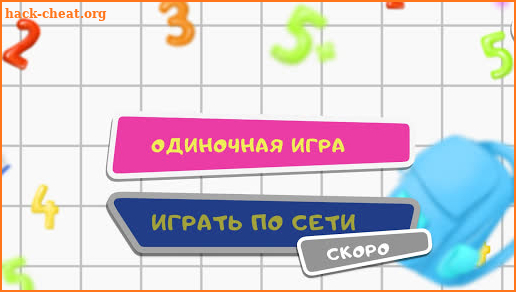 Отличник screenshot