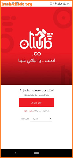 Otlub.co - أطلب screenshot