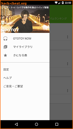 OTOTOY screenshot