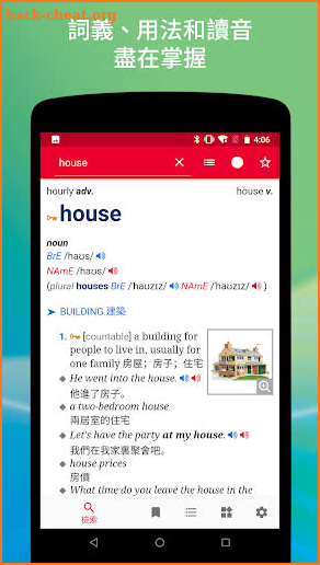 Oxford English-Chinese Dictionaries screenshot