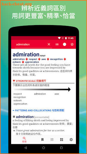 Oxford English-Chinese Dictionaries screenshot