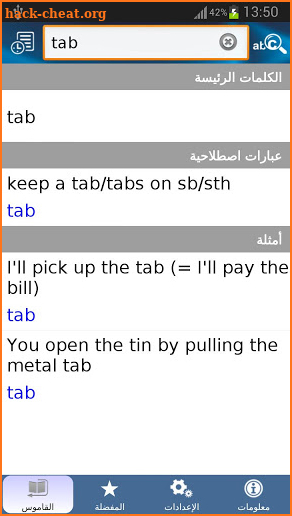 Oxford Learner’s Dict.: Arabic screenshot