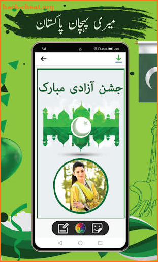 Pak flag photo frame 14 august screenshot