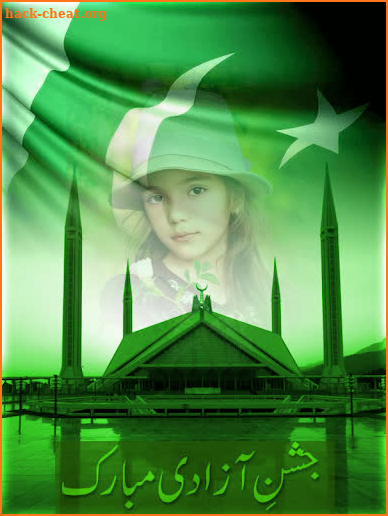 Pakistan Flag Photo Frame Free screenshot