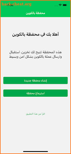 Palcoin بالكوين screenshot