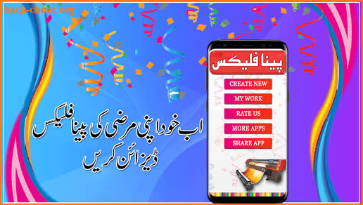 Pana Flex & Banners Maker 2020 screenshot