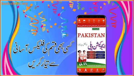 Pana Flex & Banners Maker 2020 screenshot