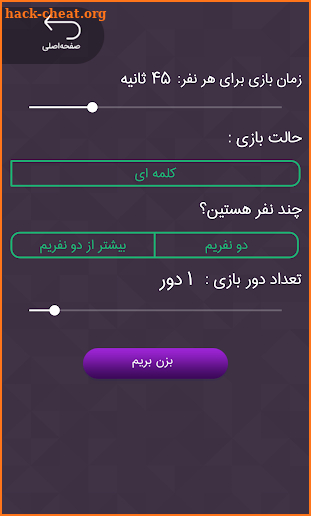 ادا بازی پانتومیم pantomime screenshot