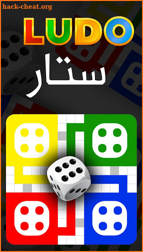 Parchisi Ludo Star 2018 King لعب لودو ستار شيش نرد screenshot