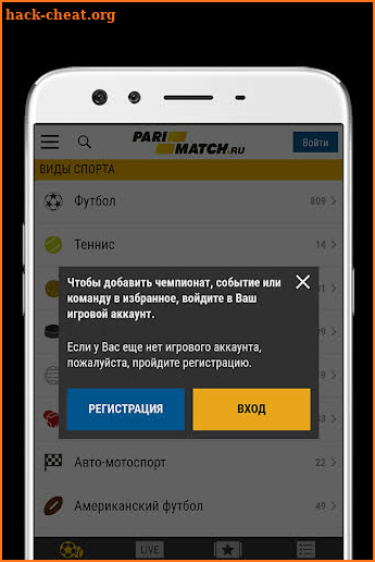 Пари Матч screenshot