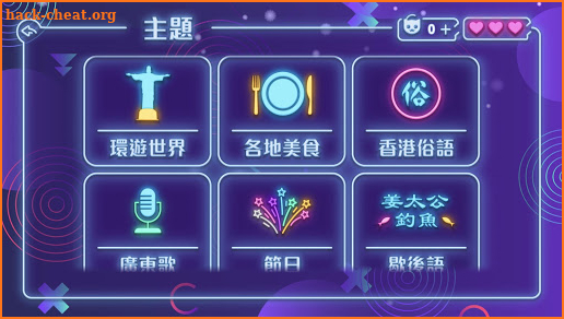 Party Animal : 大電視 - 誰是臥底 - 估歌仔 screenshot