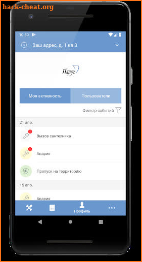 Парус screenshot