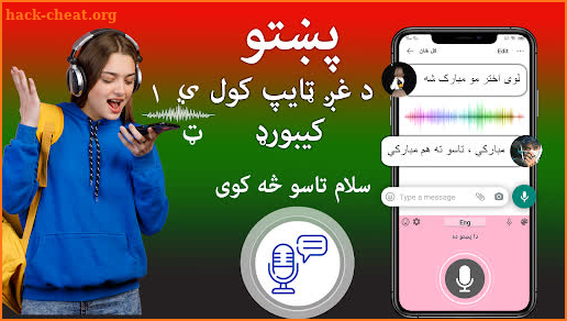 Pashto Keyboard - کیبورد پشتو screenshot