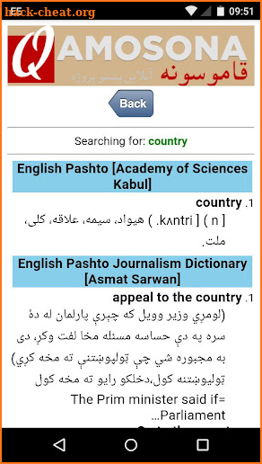 Pashto multilingual dictionaries Qamosona.com screenshot