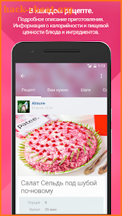 Patee. Recipes screenshot