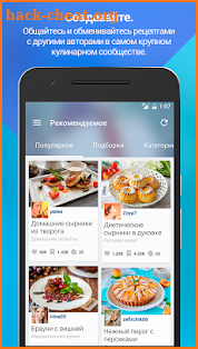 Patee. Recipes screenshot