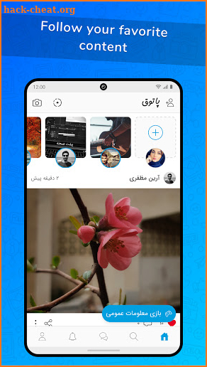 Patogh Social Network screenshot