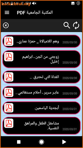 المكتبة الجامعية PDF screenshot