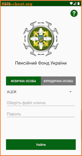 Пенсійний фонд screenshot