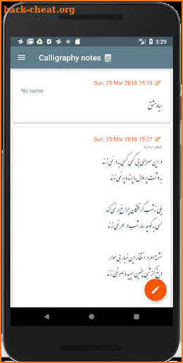 Persian calligraphy screenshot