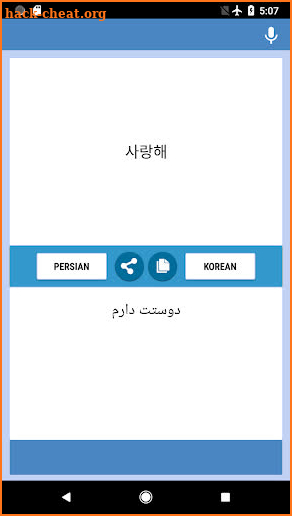 Persian-Korean Translator screenshot