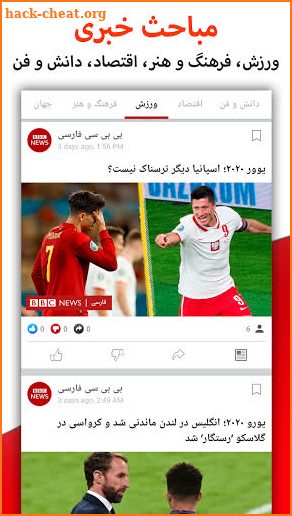 Persian News - Iran News screenshot