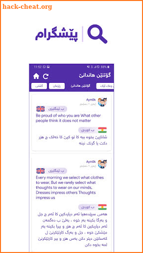 Peshgram | پێشگرام screenshot