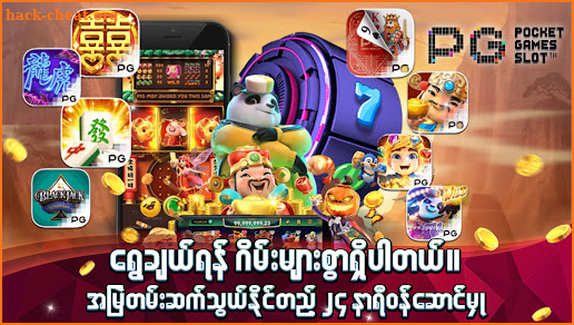 PG Slot Myanmar screenshot