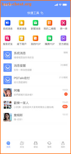 PGTalk screenshot