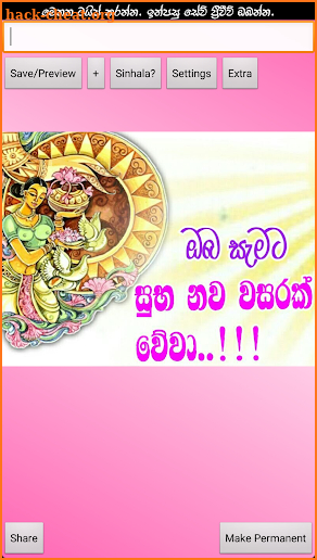 Photo Editor Sinhala screenshot